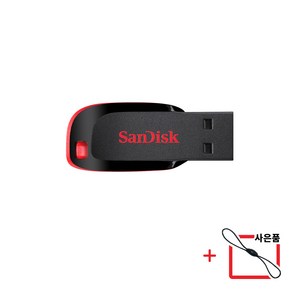 샌디스크 크루저 블레이드 CZ50 USB 2.0 메모리 + USB고리, 128GB, 1개