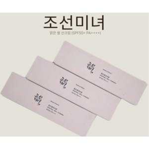 조선미녀 맑은쌀선크림 SPF50+ PA++++, 50ml, 3개