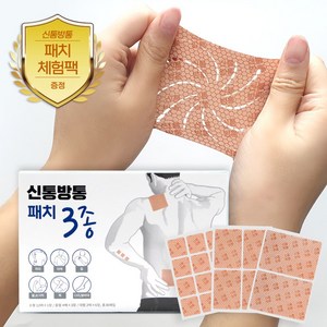 신통방통패치 3종 / 코 / 그날엔 아픈곳 어디든 동전 패치 족저근막 종아리 뒷목 허리 어깨 무릎 손가락 관절 붙이는 (구)바이오 파스, 신통방통패치 대형 (체험팩 증정), 1개