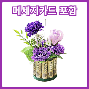 돈케이크 용돈케이크 현금케이크 반전용돈박스 어버이날용돈박스 현금이벤트 용돈이벤트, 3개(추가할인), SL06-3 바이올렛