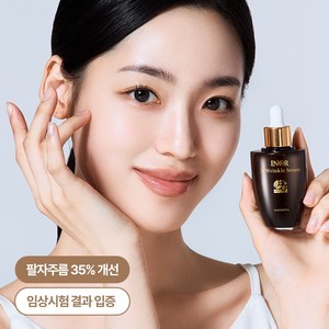 35%팔자주름개선 리프팅 세럼 눈가주름 탄력 보습 세럼 안티에이징 세럼 이놀35링클세럼 50ml 1개