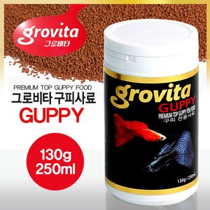 그로비타(grovita) 구피 전용 사료, 250ml, 1개