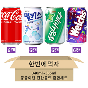 [한번에먹자] 340ml~355ml 캔음료수 4종 탄산음료 혼합세트 ( 코카콜라 + 사랑해요 밀키스 + 칠성사이다 + 웰치스 포도 ) 가정용 업소용 사무실음료 배달용 뚱뚱캔음료, 1세트, 340ml