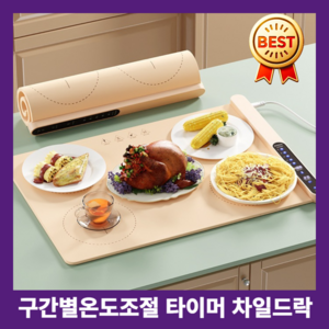 taro 접이식 푸드워머 머그 티 실리콘 매직 음식 온열패드 보온 매트 워머 플레이트 다이닝 6단계 온도조절, 각구간온도도절+타이머+안전장치, 1개