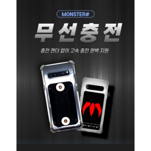 몬스터샵 무선패드 퀵서비스/배달대행 핸드폰 무선충전케이스, s24+, 1개