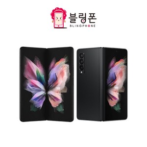 정품 삼성 갤럭시폴드3 256G 중고폰 공기계 자급제 3사 호환가능 SM-F926, 갤럭시 폴드3 (256GB), 팬텀블랙