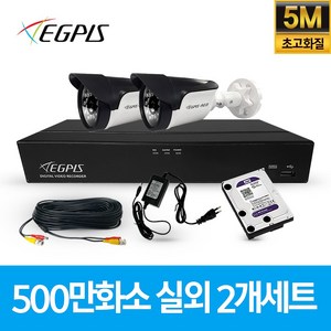 이지피스 500만화소 4채널 가정용 CCTV 카메라 실외2대 세트 패키지 실내외겸용