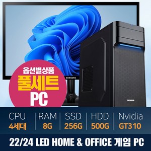 게임 사무 가정 학원 조립식 컴퓨터 본체 22 24LED 모니터 세트 조립 PC 추천, 03번) 4세대 4570 24LED 세트