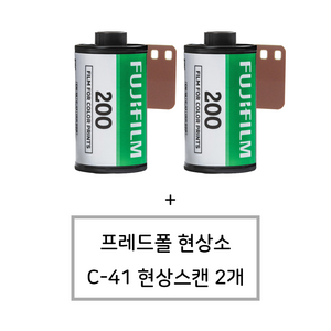 후지필름 C200 36장 컬러필름 2롤 + 프레드폴현상소 현상스캔 2개, 후지 C200