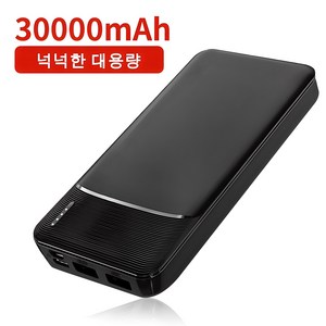 휴대용 대용량 보조배터리 30000mAh LED 전량표시, 블랙