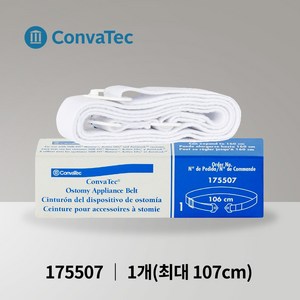 콘바텍 장루벨트 175507 장루주머니 고정용, 1개