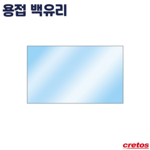 용접면 전용 백유리 10개 묶음 2Tx105x50 용품