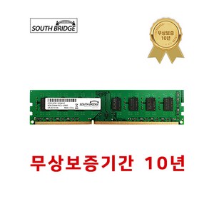 사우스 브릿지 데스크탑 램8기가 DDR3 8GB PC3-12800 1600MHz RAM 메모리, 새상품, 1개