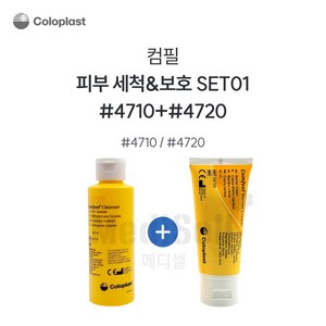 [SET] 콜로플라스트 컴필 베리어크림 4720 1개 + 컴필 클렌저 4710 1개