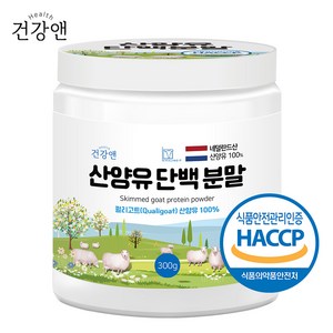 산양유단백질분말 300g, 1개