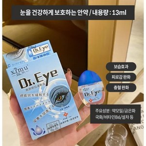 [일본수입-퀵배송]노안 눈의 피로 안구건조증 황반LY038, 2개, 13ml