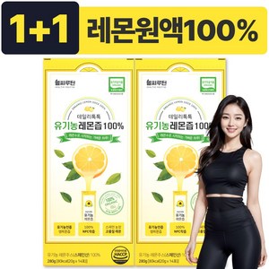 하루 1 레몬 유기농 레몬즙 원액 100%, 2세트, 280g