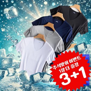 반하다mall 1+1+1 시원한 심리스 쿨 반팔티셔츠 무봉제 브이넥 3P 무배