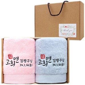 어메니티타올 환갑 칠순 팔순 구순 답례품 수건 40수 코마사 200g 2매 세트, 라이트그레이, 1세트