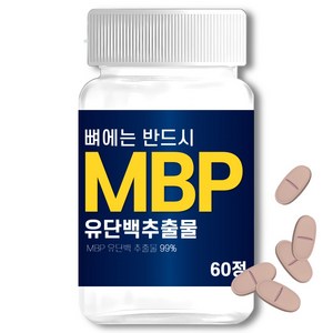 [3일특가] The큰나무 MBP 유단백추출물정, 1개, 60정
