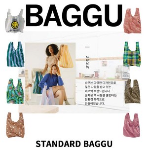 친환경 바쿠백 BAGGU 다양한 에코백 디자인