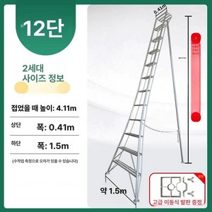 과수원 사다리 발판 조경용 조경 도배 전지용 세발, 12단계-4.11m, 1개, 12단계 4.11m 디자인 업그레이드