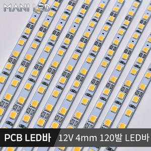 국산 LED바 삼성칩 PCB LED 단색 RGB 5V 12V 24V, 웜화이트/3000K, 06_12V 초슬림 PCB LED바 120구, 1개