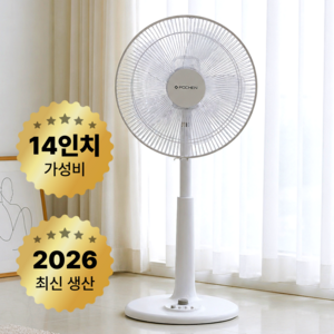 가정용 14인치( 35CM ) 실속형 가성비 선풍기