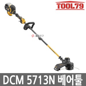 디월트 충전 충전예초기 DCM5713N(배터리X 충전기X) BL (=60V MAX), 1개