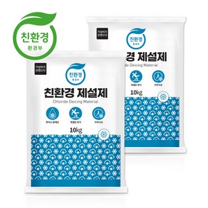 가성비가브랜드다 친환경 염화칼슘 제설제, 2개, 10kg