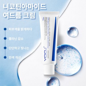 기미와 잡티를 줄이다, 1개, 50g