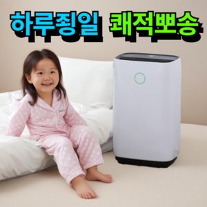 [온종일 빠삭뽀송]비오닉 대우 대용량 제습기 가정용 업소용 24리터