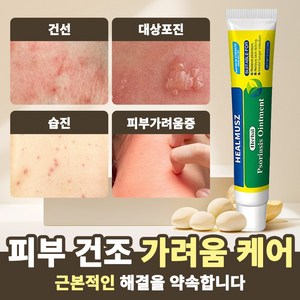 촉촉하고 편안한 피부를 위한 크림 - 건조함 완화와 진정 효과, 2개, 20g