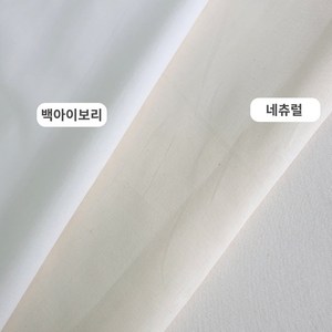 면100% 30수 무지 천 광목 대폭 부드러운 면소재 워싱원단, 1개, 네츄럴