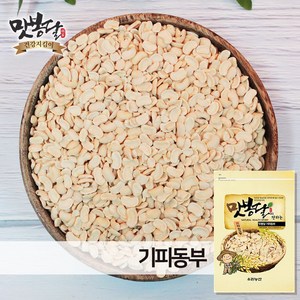 맛봉달 깐동부 기피동부 동부기피 동부콩 미얀마산, 2개, 2kg, 2kg