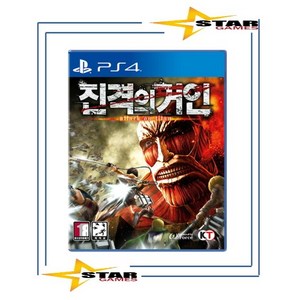 [중고 배송비포함] PS4 진격의 거인 [정식발매 한글판] 플스4 플레이스테이션4