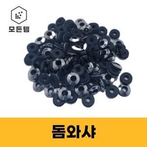 돔와샤 방수 직결피스 육각직결, M10, 12.5mm, 1개