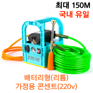 MSTHE 고압 농약 분무기 동력 압축 살포기 충전식 전동 자동 세차 세척기 분사기 살수기, 배터리없이 가정용 콘센트