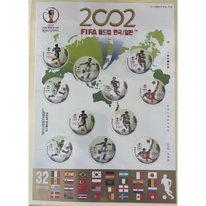 2002 FIFA월드컵 한국/일본 전지, 1개