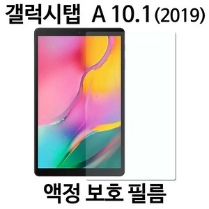 갤럭시탭 A 10.1 2019 케이스 북커버 강화유리 액정필름 SM-T510 SM-T515