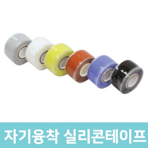 실리콘 자기융착 무점착 방수 전기절연 내열 테이프 25mm x 3M, 그레이, 1개