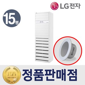 LG 냉난방기 스탠드 인버터 냉온풍기 15평형 PW0603R2SF 특급설치