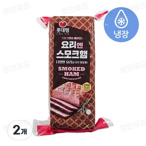 [정연푸드] 롯데햄 요리엔스모크햄, 2개, 1000g