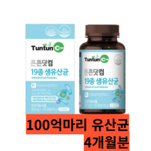 튼튼닷컴 생유산균 [4개월분] / 19종 생유산균 100억마리 투입 / 350 mg x 120 캡슐, 1개, 350mg