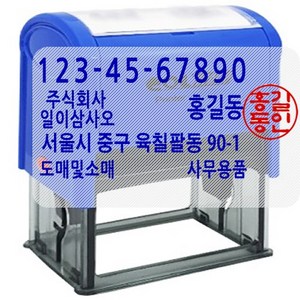 자동 스탬프 사업자 고무인 회사명판, 사업자명판+도장(+3,000원), 명조체