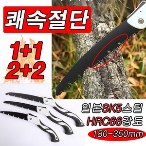 1/1+1/2+2 독일 망간 강철 가정용 접이식톱 그린퀵핸드메이드톱 목공톱 나무톱 접이식 톱날, 180mm*1개(1+1아님)
