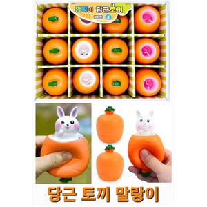 j 2000 깜찍 당근토끼말랑이 -토끼당근 주물럭 모찌, 1개