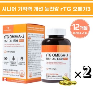 시니어 기억력 개선 눈건강 DHA EPA RTG 오메가쓰리 OMEGA3 회식 피쉬오일 비타민E 40대 50대 70대 부모님 장인어른 장모님 집들이 선물 항산화 건조한눈