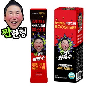 짠한형 화깨수 실시간 숙취해소제, 20ml, 10개