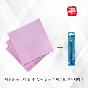 900x1800 벽산 아이소핑크 압출법보온판 + 재단 칼 스티로폼 단열재, 1개, 50mm